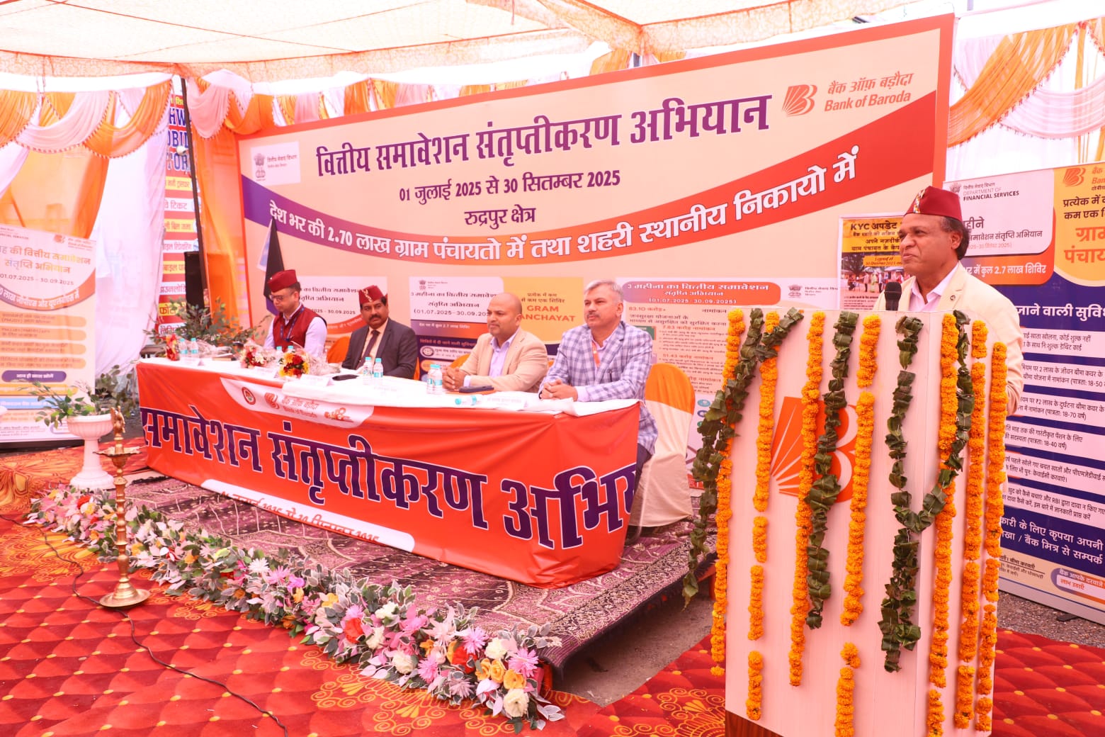 खानपुर ग्राम पंचायत में बैंक ऑफ़ बड़ौदा का संतृप्ति कैम्प का आयोजन