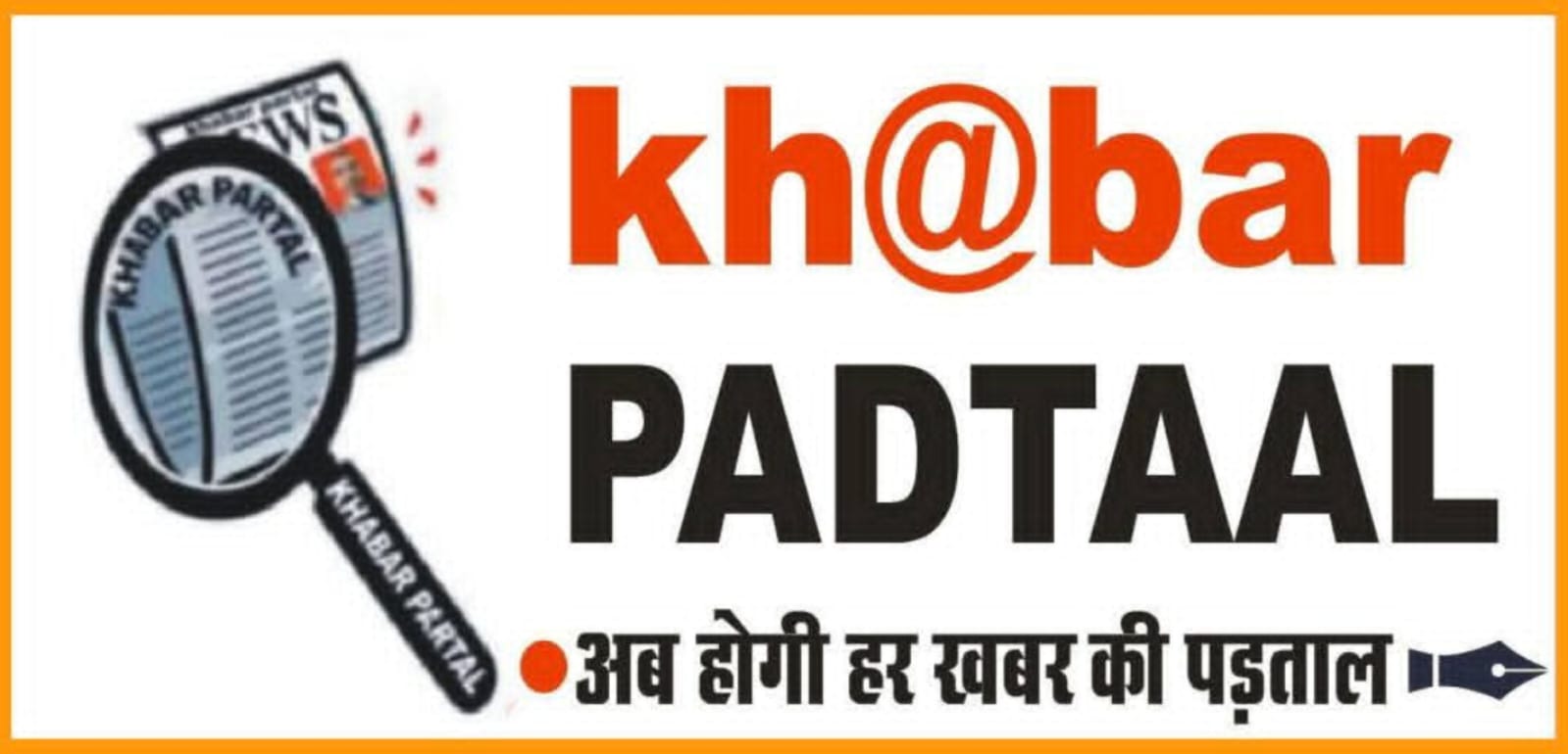 Khabar Partal
