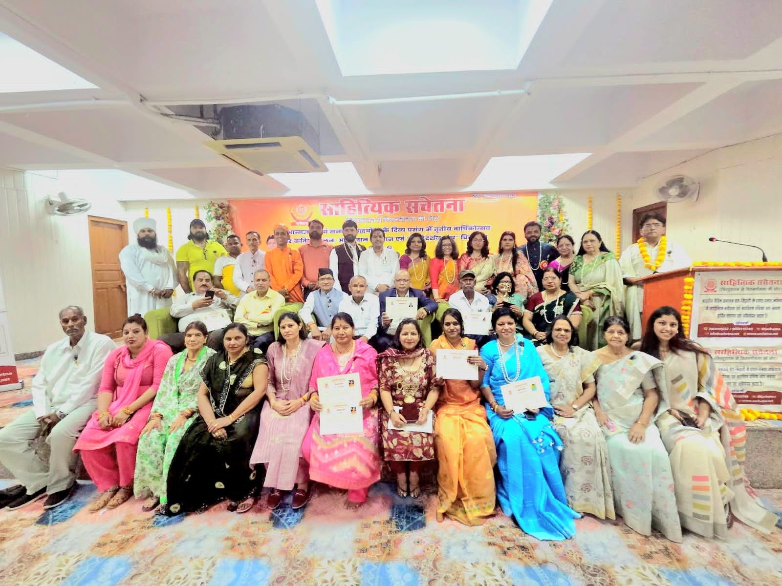 गुरुग्राम में साहित्यिक सचेतना का तृतीय वार्षिकोत्सव “सनातन साहित्य सम्मान एवं समागम”संपन्न