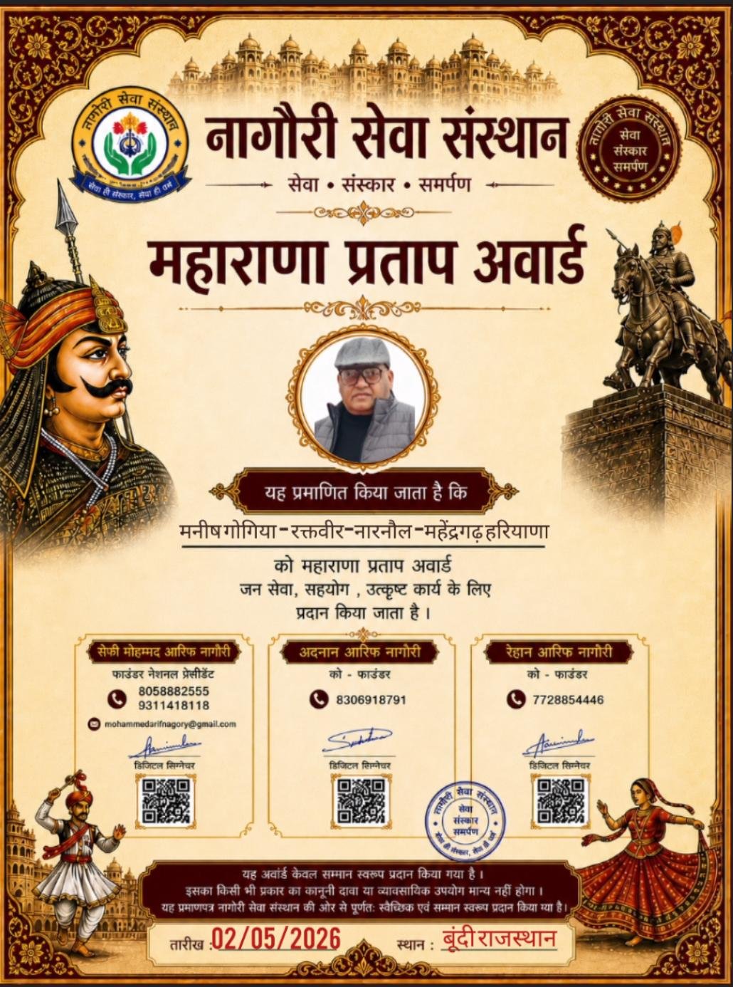 निस्वार्थ सेवा को मिला सम्मान, मनीष गोगिया को “महाराणा प्रताप अवार्ड”