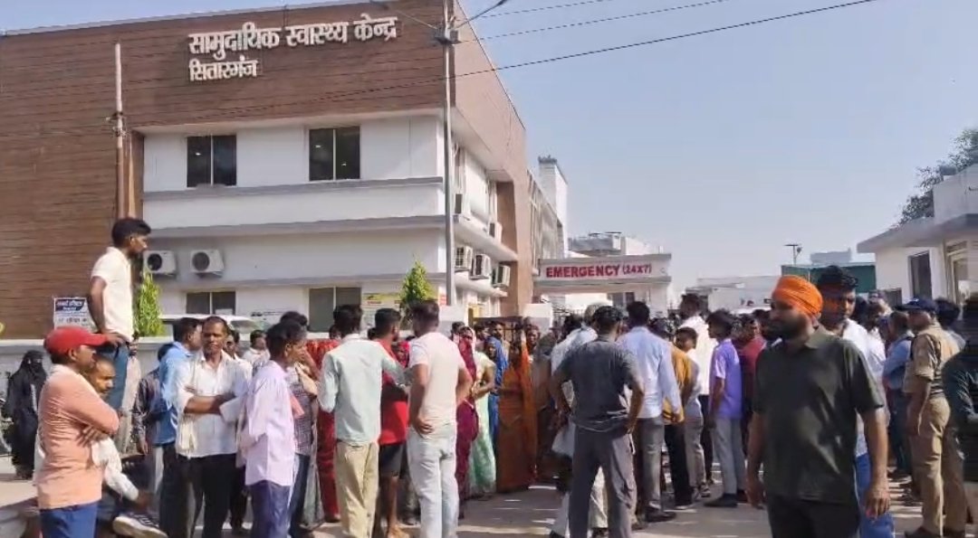 सितारगंज उप जिला चिकित्सालय डिलीवरी के बाद महिला की हुई मृत्यु परिजनों ने भ्रष्टाचार और लापरवाही के लगाए