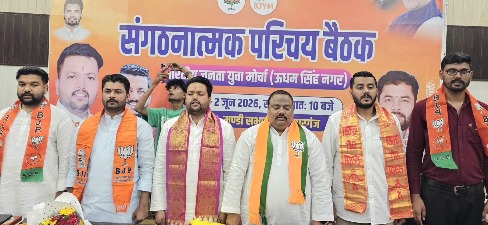 सितारगंज में भाजयुमो पदाधिकारियों की परिचय बैठक आयोजित, संगठन विस्तार पर हुआ मंथन