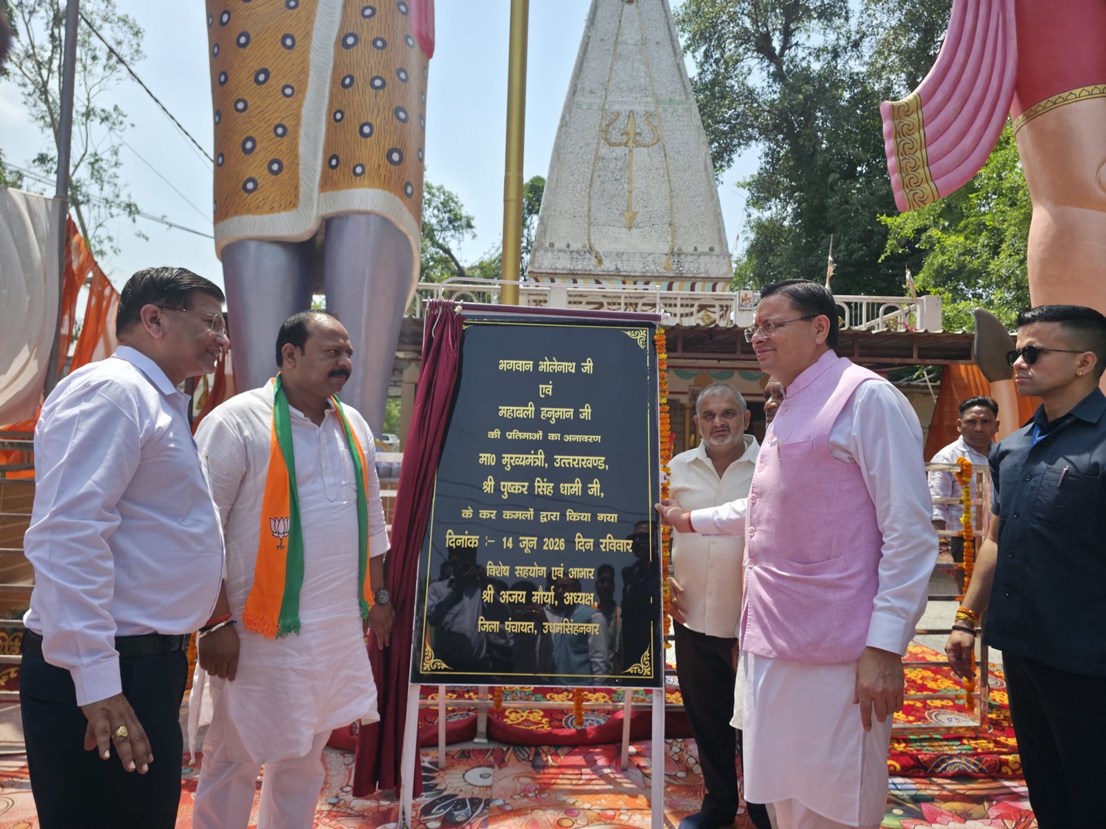 मुख्यमंत्री पुष्कर सिंह धामी ने भगवान भोलेनाथ एवं महाबली हनुमान जी की प्रतिमाओं का किया अनावरण