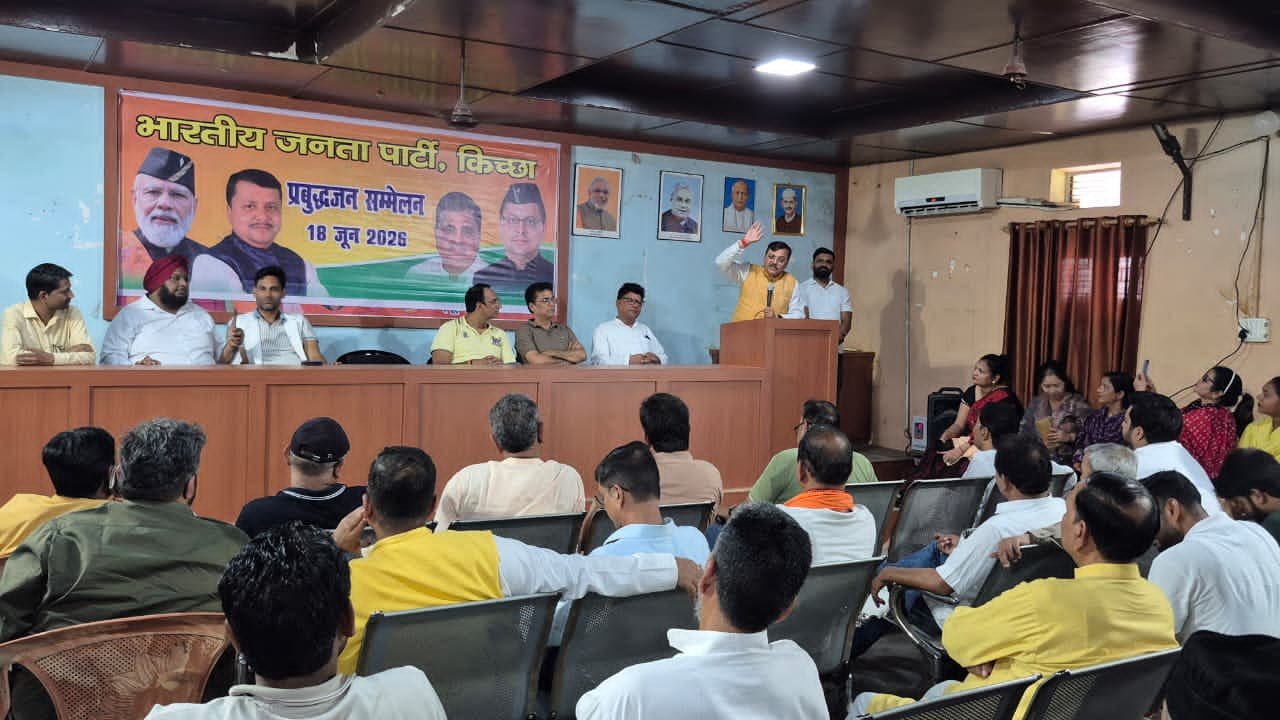 भाजपा कार्यालय किच्छा में आयोजित प्रबुद्ध जन सम्मेलन को संबोधित करते हुए पूर्व विधायक राजेश शुक्ला ने