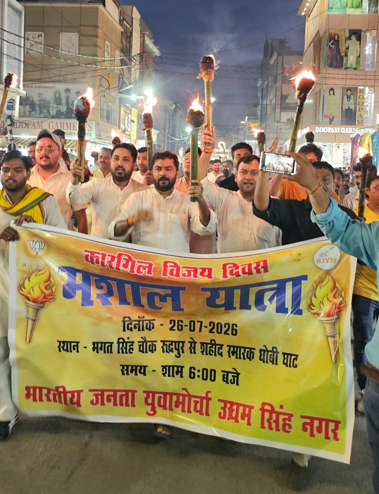 युवा मोर्चा द्वारा मशाल यात्रा का किया गया आयोजन